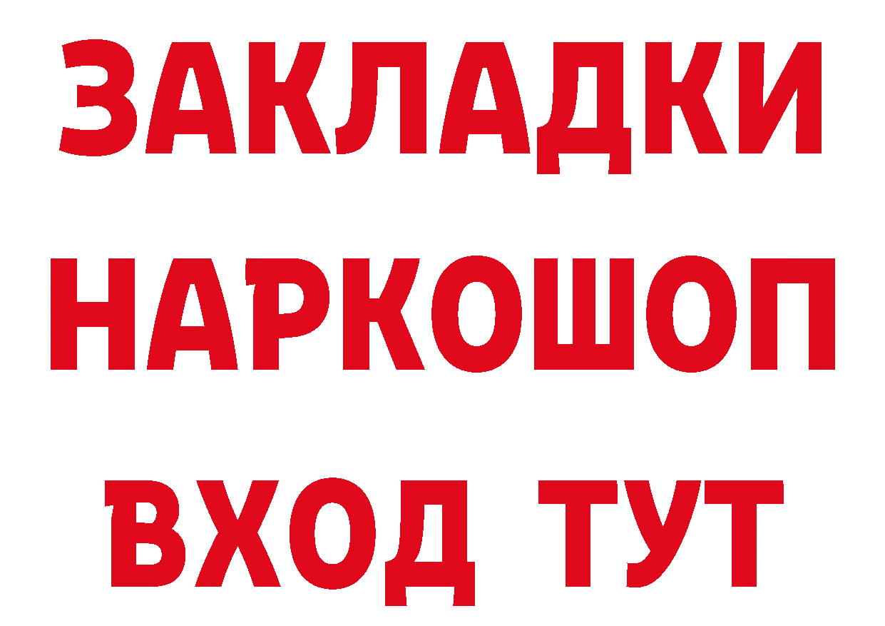 Как найти закладки?  официальный сайт Белорецк